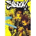 SIDOOH-士道 7 (ヤングジャンプコミックス)