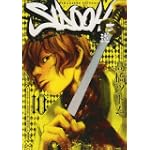 SIDOOH-士道 10 (ヤングジャンプコミックス)
