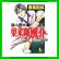 怨み屋本舗巣来間風介 (ヤングジャンプコミックス) 1～6 巻