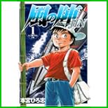 風の陣 (ヤングジャンプコミックス) 全 6 巻