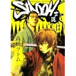 SIDOOH-士道 13 (ヤングジャンプコミックス)