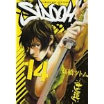 SIDOOH-士道 14 (ヤングジャンプコミックス)
