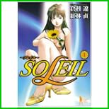 SOLEIL~ソレイユ (ヤングジャンプコミックス) 1~3 巻 SOLEIL~ソレイユ (ヤングジャンプコミックス) 1~3 巻
