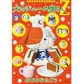 犬のジュース屋さんZ 3 (ヤングジャンプコミックス) (0 クリップ)