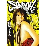 SIDOOH-士道 15 (ヤングジャンプコミックス)