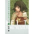 イエスタデイをうたって vol.6 (ヤングジャンプコミックス) (0 クリップ)