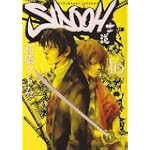 SIDOOH-士道 16 (ヤングジャンプコミックス)