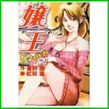嬢王Virgin―六本木nightGP part2 (ヤングジャンプコミックス) 1~3 巻 嬢王Virgin―六本木nightGP part2 (ヤングジャンプコミックス) 1~3 巻