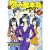 怨み屋本舗REBOOT 4 (ヤングジャンプコミックス) (0 クリップ)