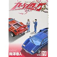 カウンタック 19 (ヤングジャンプコミックス)