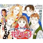 花より男子[CD]