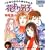 花より男子 (2) 集英社CD-BOOK