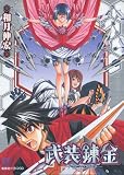 ドラマCDシリーズ「武装錬金」