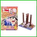 こち亀 毎月大せれくしょん 1～15 巻