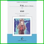 P.A.  オンデマンド版 [コミック] 1～8 巻