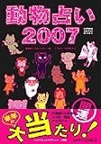 �����肢2007�J�^