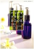 �Хå� �ե� BOOK  ��38�� �֤Υ��å��󥹤����򤤤䤹��