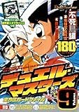 [BOOK] �f���G���}�X�^�[�Y �S���ʃJ�[�h�t�@�C�� (Vol.9)