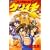 史上最強の弟子ケンイチ 19 (少年サンデーコミックス) (0 クリップ)