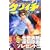 史上最強の弟子ケンイチ 20 (少年サンデーコミックス) (0 クリップ)