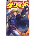 史上最強の弟子ケンイチ 26 (少年サンデーコミックス) (0 クリップ)