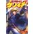 史上最強の弟子ケンイチ 26 (少年サンデーコミックス) (0 クリップ)