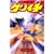 史上最強の弟子ケンイチ 29 (少年サンデーコミックス) (0 クリップ)