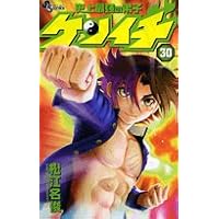 史上最強の弟子ケンイチ 30 (少年サンデーコミックス)