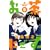 お茶にごす。 9 (少年サンデーコミックス) (0 クリップ)