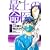 最上の命医 6 (少年サンデーコミックス) (0 クリップ)