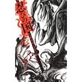 忍びの国 1 (ゲッサン少年サンデーコミックス)