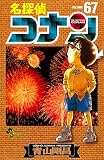 名探偵コナン