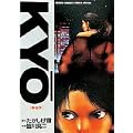 Kyo (少年サンデーコミックススペシャル) (2 クリップ)