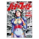 バーチャファイター 1 (少年サンデーコミックススペシャル)