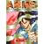 Arms (11) (少年サンデーコミックススペシャル)