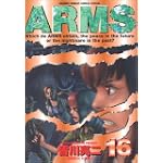 Arms (16) (少年サンデーコミックススペシャル)