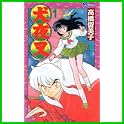 犬夜叉 (少年サンデーコミックス) (2 クリップ)
