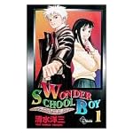 Wonder School Boy 1 (少年サンデーコミックス)