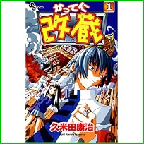 かってに改蔵 (少年サンデーコミックス) 全 26 巻