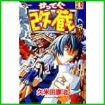 かってに改蔵 (少年サンデーコミックス) 全 26 巻