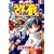 かってに改蔵 (1) (少年サンデーコミックス) (0 クリップ)