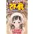 かってに改蔵 (5) (少年サンデーコミックス) (0 クリップ)