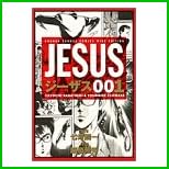 ジーザス (少年サンデーコミックスワイド版) 全 7 巻