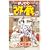 かってに改蔵 (13) (少年サンデーコミックス) (0 クリップ)