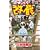 かってに改蔵 (15) (少年サンデーコミックス) (0 クリップ)