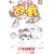 かってに改蔵 (19) (少年サンデーコミックス) (0 クリップ)