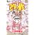 かってに改蔵 (20) (少年サンデーコミックス) (0 クリップ)