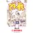 かってに改蔵 (24) (0 クリップ)