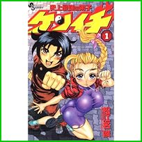 史上最強の弟子ケンイチ (少年サンデーコミックス) 1～36 巻