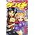 史上最強の弟子ケンイチ (1) (少年サンデーコミックス) (0 クリップ)